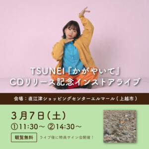 インストアライブin上越