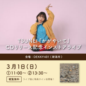 インストアライブin新潟