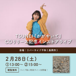 インストアライブin長岡